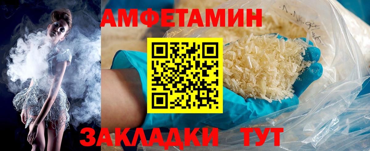 Amphetamine Premium  Кудымкар 