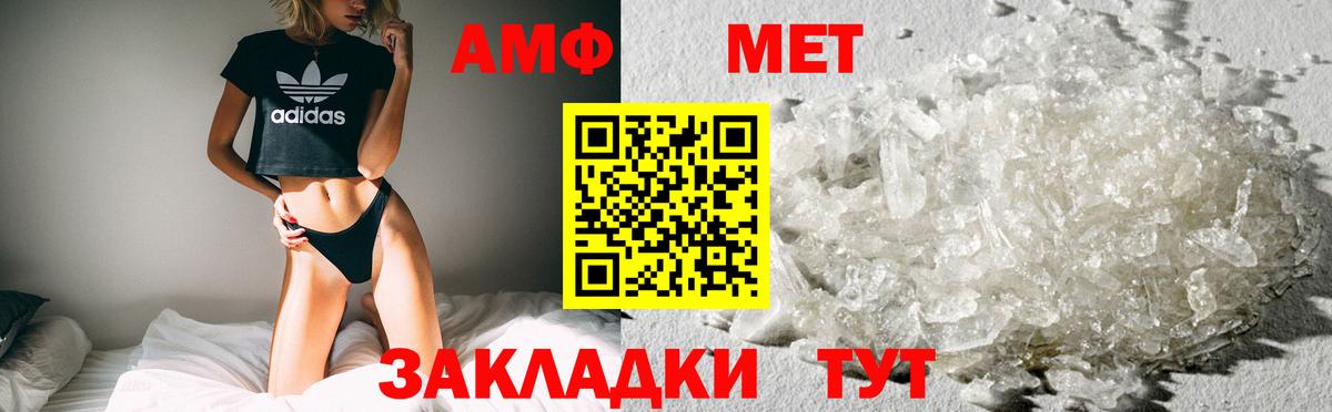 АМФЕТАМИН 97% Кудымкар