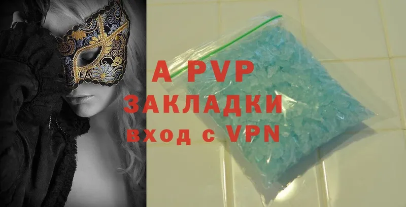 даркнет официальный сайт  Кудымкар  A-PVP СК 