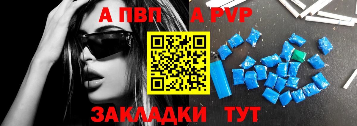 Alfa_PVP VHQ Кудымкар