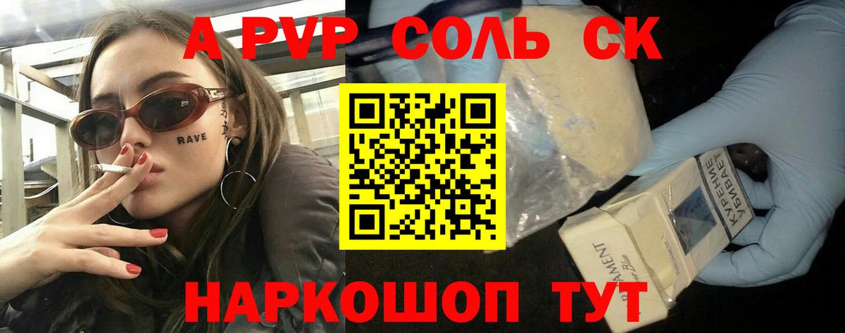 A-PVP СК КРИС  Вход с VPN  A PVP  Кудымкар  Альфа ПВП VHQ 