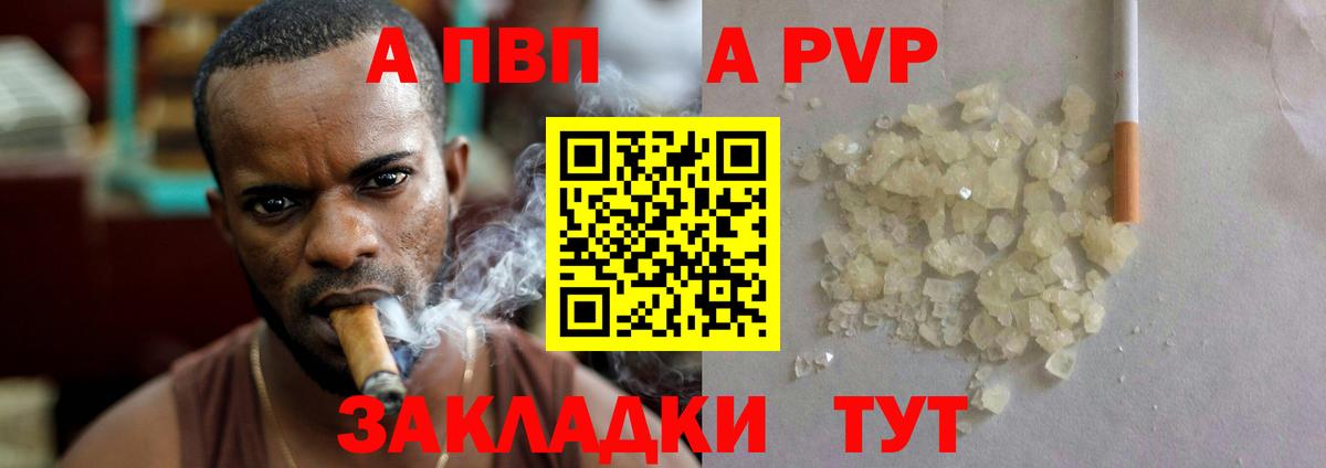 Alpha PVP СК Кудымкар