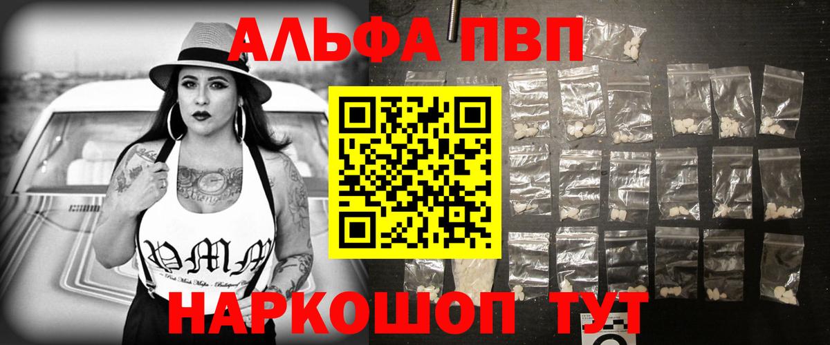 Alpha PVP СК КРИС  Alfa_PVP  Alpha-PVP СК КРИС  Кудымкар 