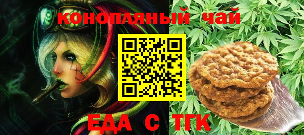 Cannafood марихуана Кудымкар