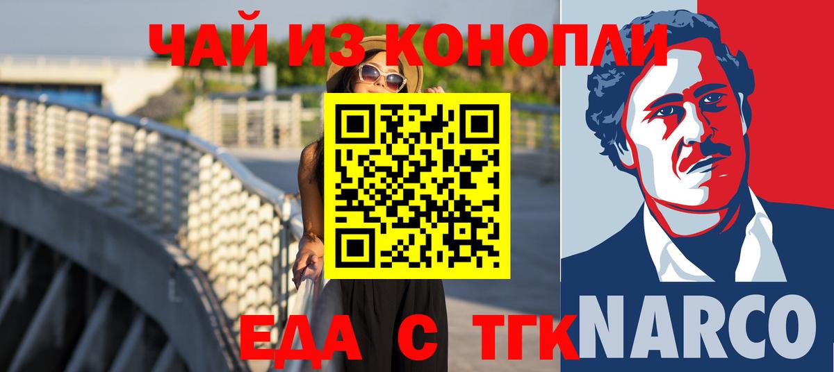 Canna-Cookies марихуана  Вход с VPN  Кудымкар 