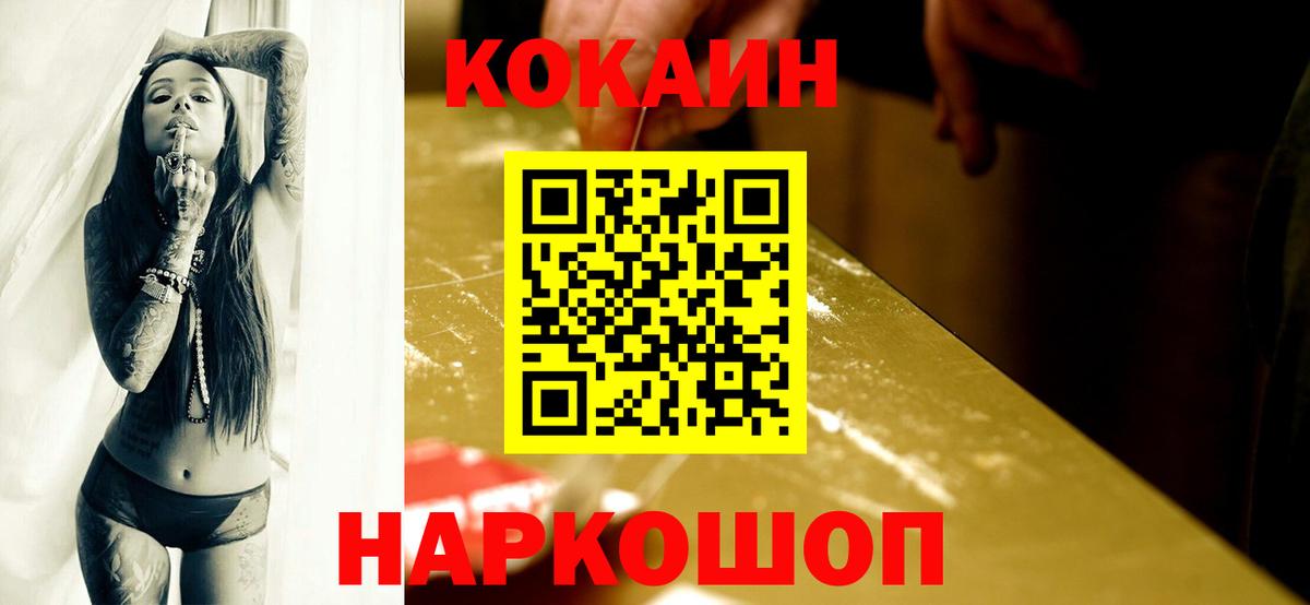 КОКАИН Колумбийский Кудымкар
