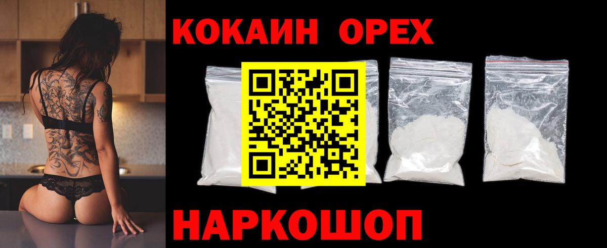 Кокаин Fish Scale  COCAIN VHQ  КОКАИН  Кудымкар 