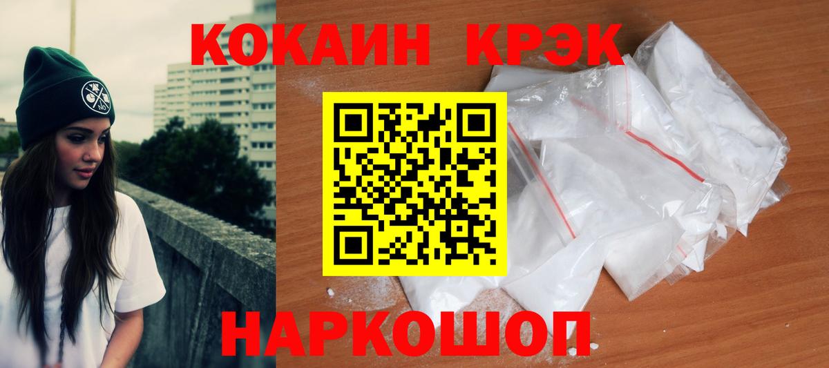 Кудымкар  Кокаин FishScale  Вход с VPN 