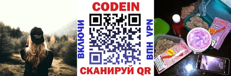 Кодеиновый сироп Lean напиток Lean (лин)  цена наркотик  Кудымкар 