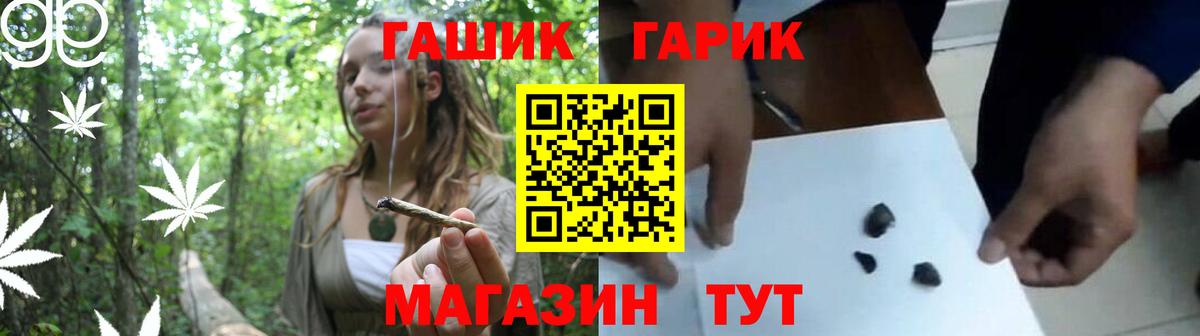 ГАШ hashish  Вход с VPN  Кудымкар 