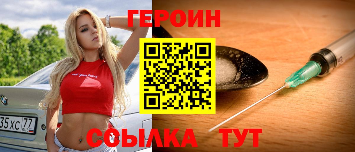 Кудымкар  Героин  Вход с VPN  ГЕРОИН хмурый 