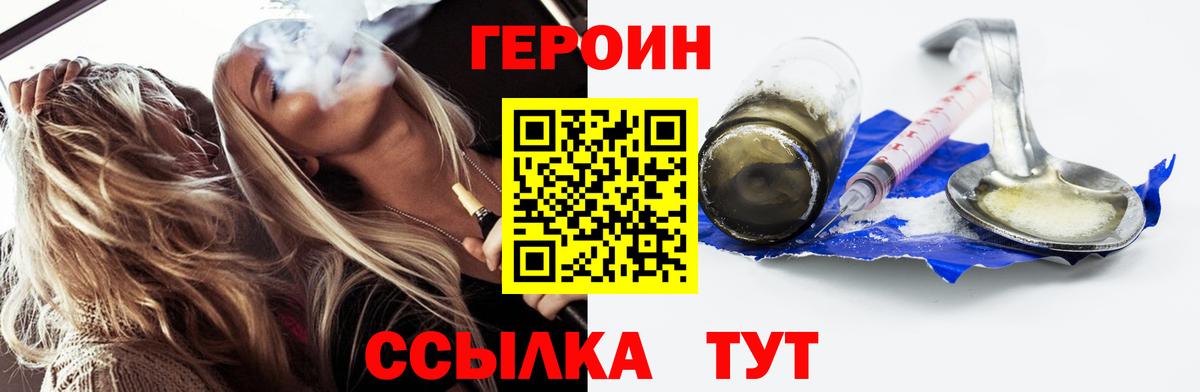 ГЕРОИН  Кудымкар  Героин белый 