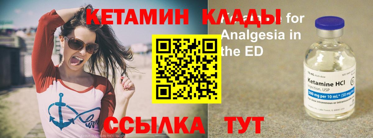 КЕТАМИН ketamine Кудымкар