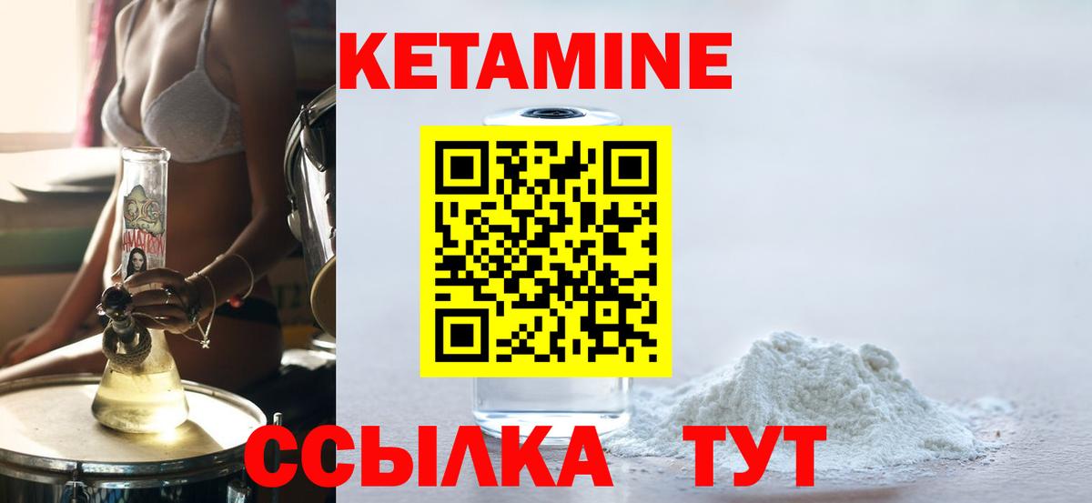 КЕТАМИН ketamine  Кудымкар  КЕТАМИН VHQ 