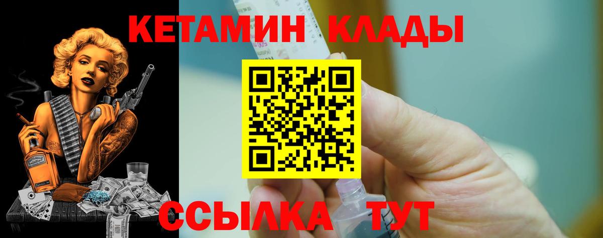Кудымкар  КЕТАМИН VHQ  Кетамин ketamine  Вход с VPN 