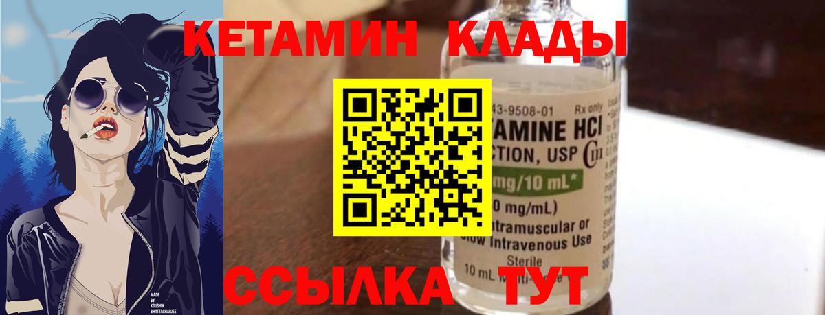 Кетамин ketamine Кудымкар