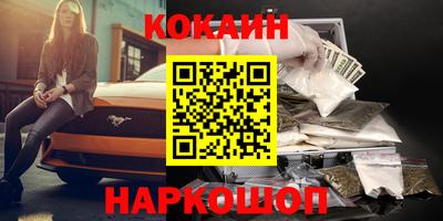 COCAINE Беслан