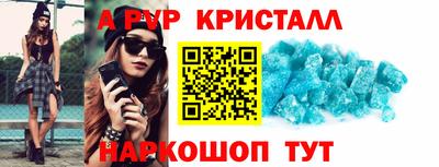 ALPHA-PVP Берёзовский