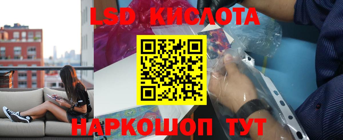 LSD-25 экстази кислота Кудымкар