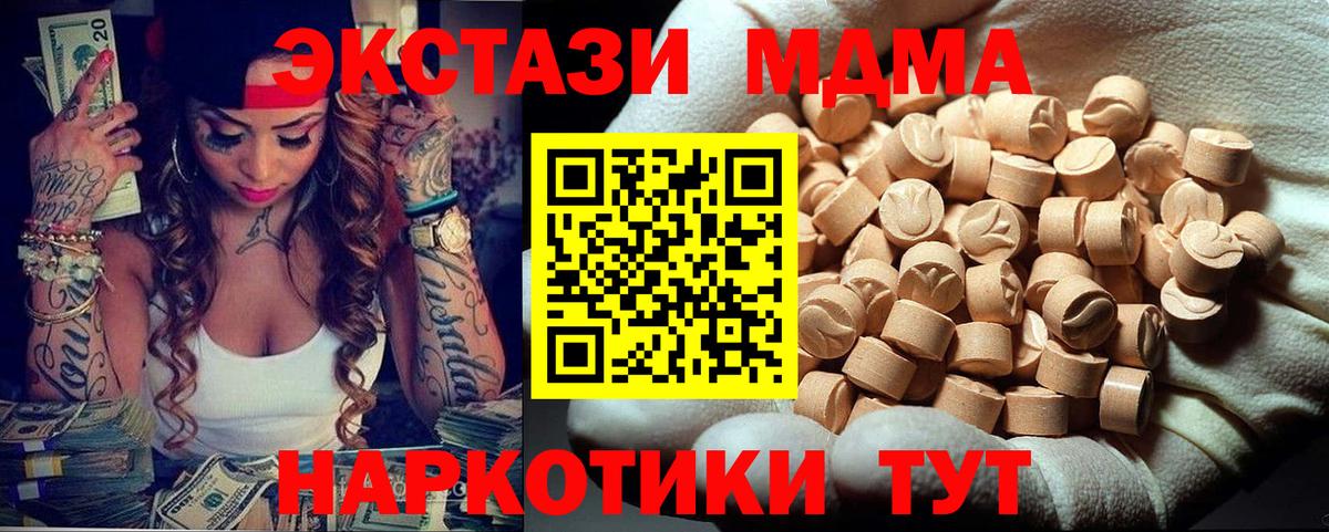 МДМА  Вход с VPN  МДМА кристаллы  Кудымкар  MDMA кристаллы 