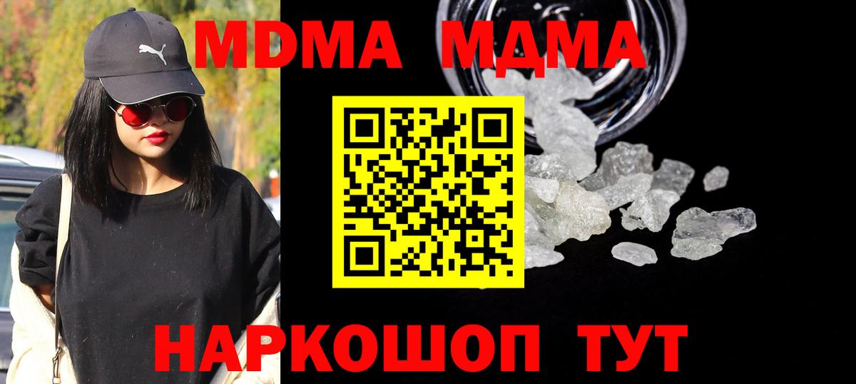 МДМА молли  MDMA  Кудымкар  MDMA молли 