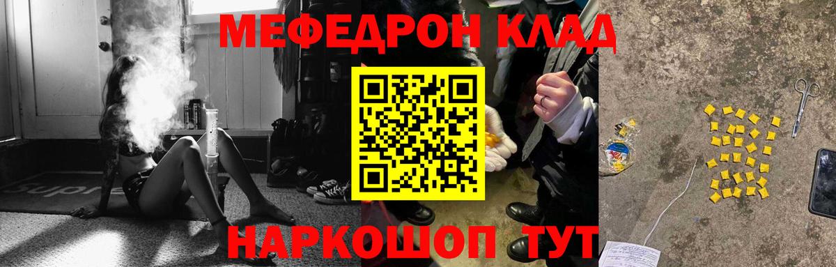 Мефедрон  Вход с VPN  МЕФ мука  Кудымкар  МЕФ мука  МЕФ 