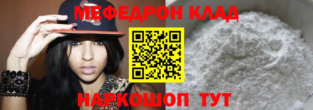 Мефедрон мука Кудымкар