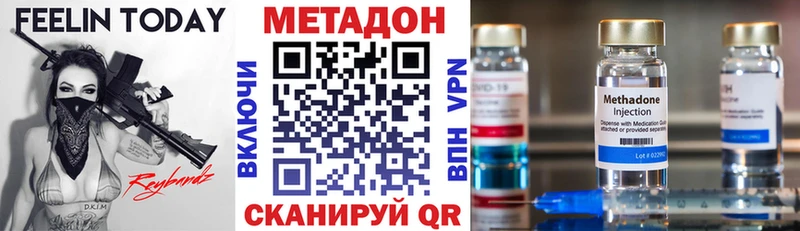 купить наркотик  Кудымкар  Метадон VHQ 