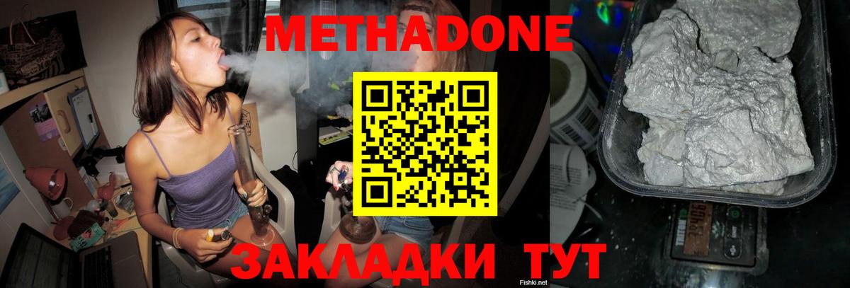 Метадон VHQ  Вход с VPN  Кудымкар  МЕТАДОН белоснежный 