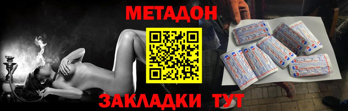 МЕТАДОН кристалл Кудымкар