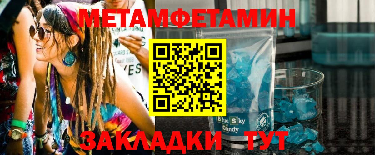 Первитин Methamphetamine Кудымкар
