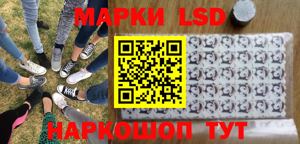 Марки 25I-NBOMe  Вход с VPN  Кудымкар  Наркотические марки 1500мкг 