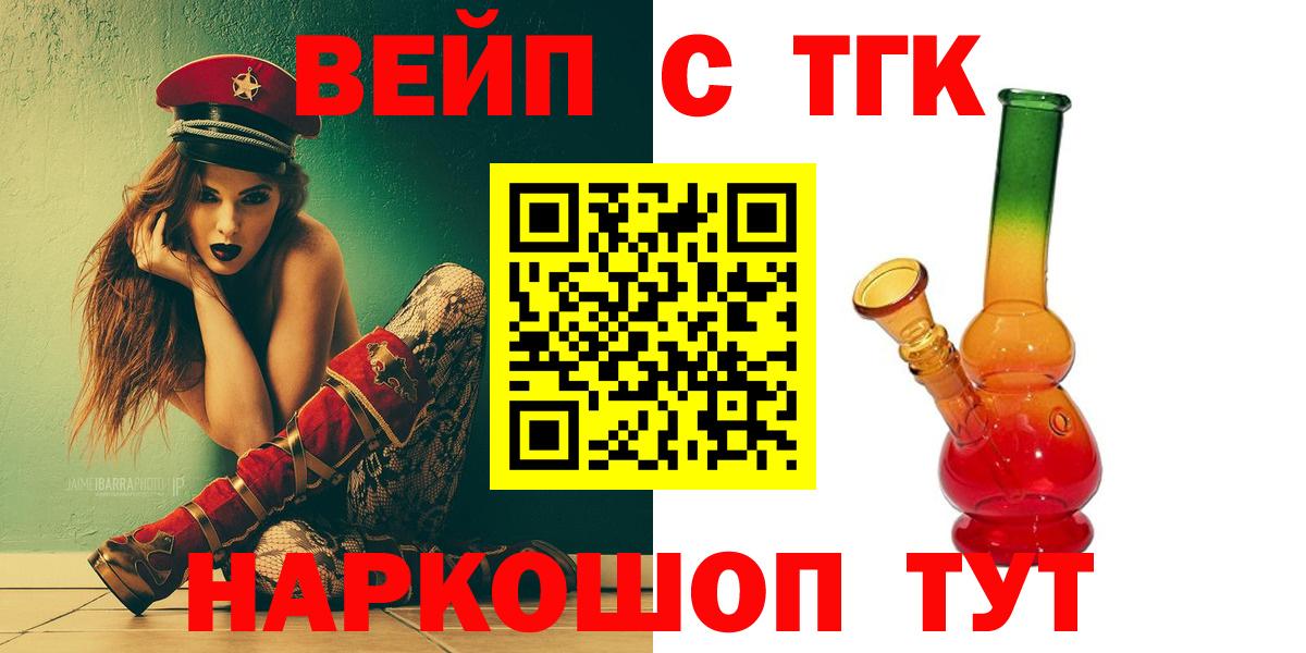 Дистиллят ТГК гашишное масло Кудымкар