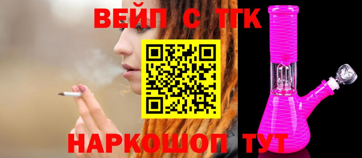 Дистиллят ТГК вейп с тгк Кудымкар